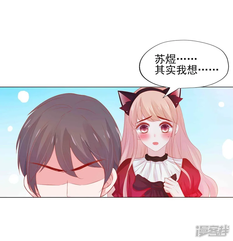 这个猫妖不好惹-第4话-第4页