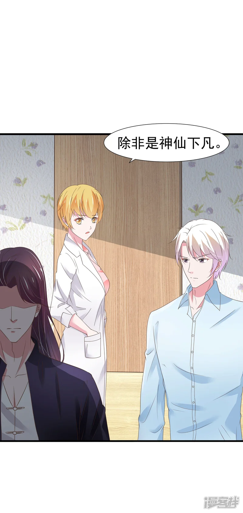这个猫妖不好惹-第35话-第10页