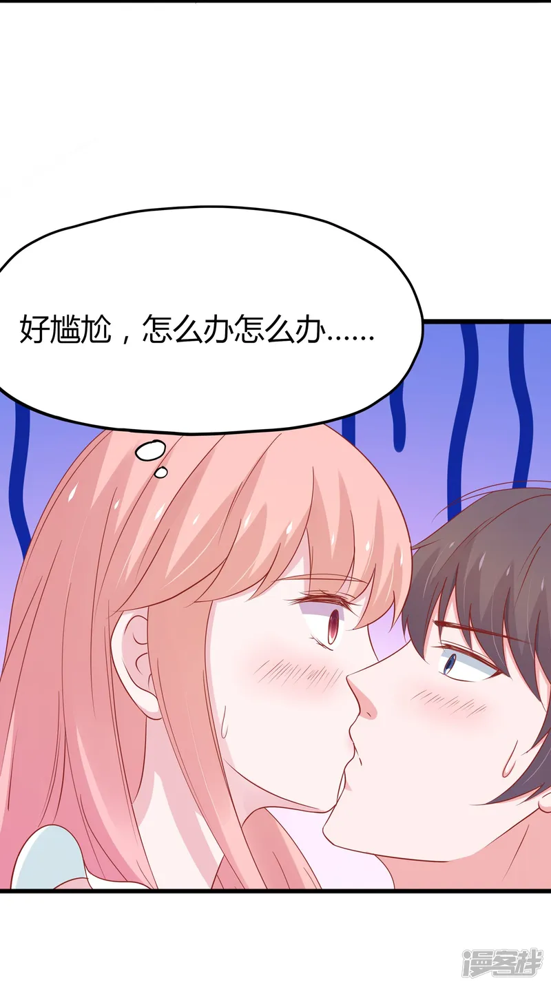这个猫妖不好惹-第51话-第3页