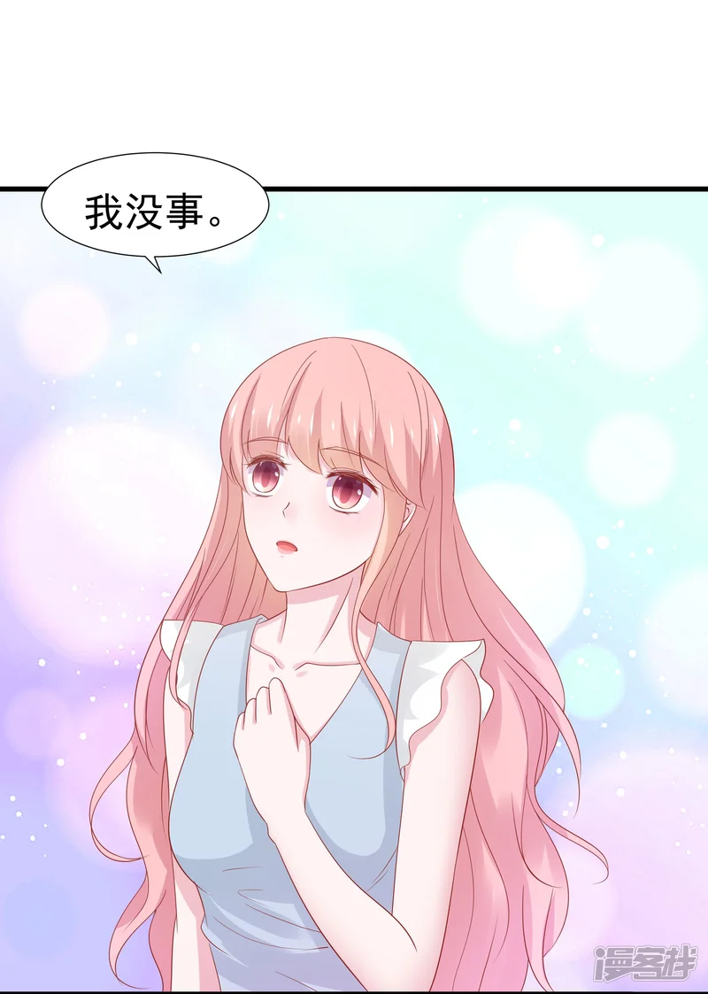 这个猫妖不好惹-第37话-第2页