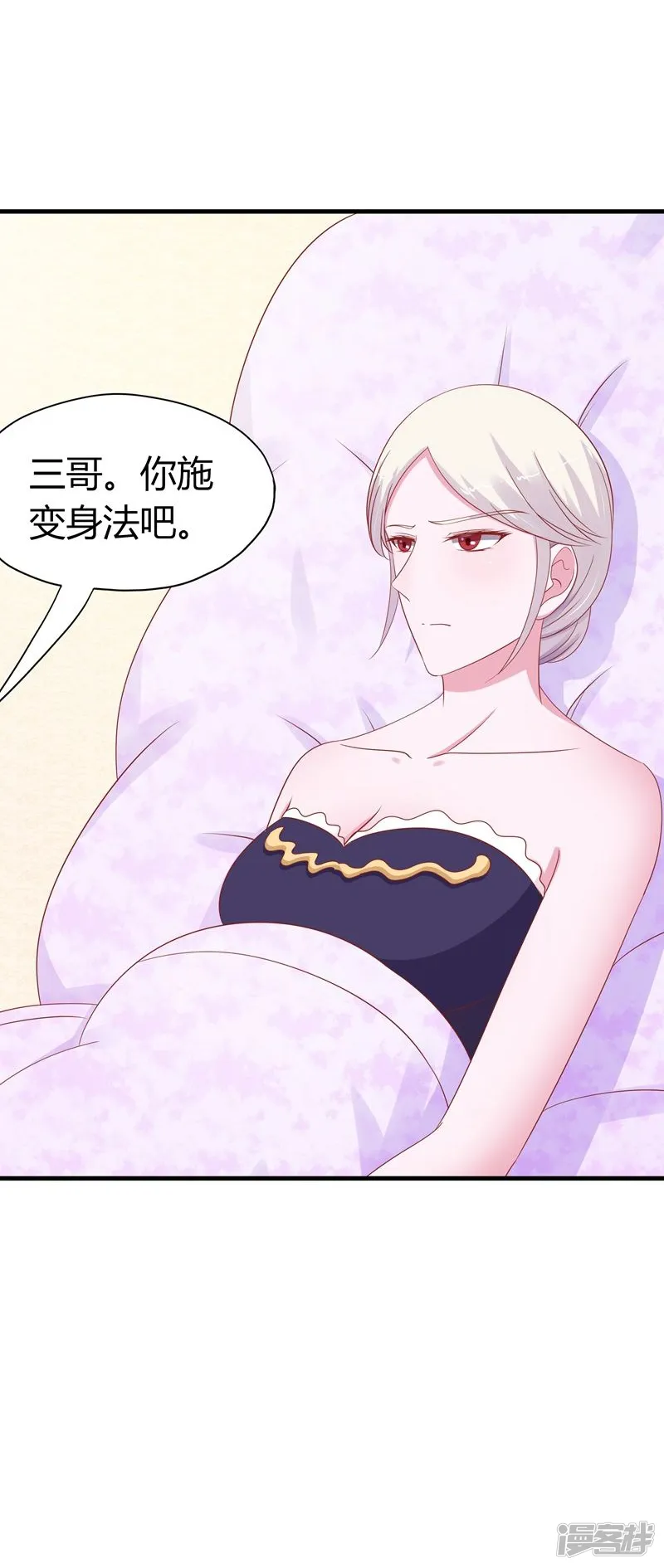 这个猫妖不好惹-第45话-第19页