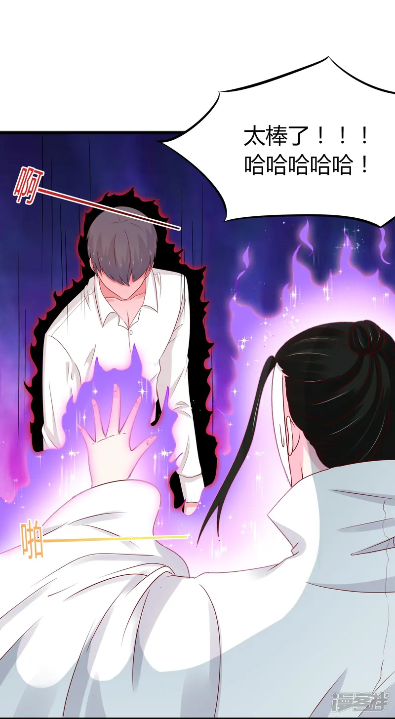这个猫妖不好惹-第54话-第24页