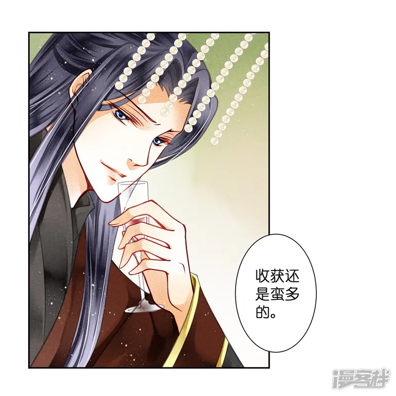 爱上无敌俏皇后-第62话 梅妃的私情-第20页