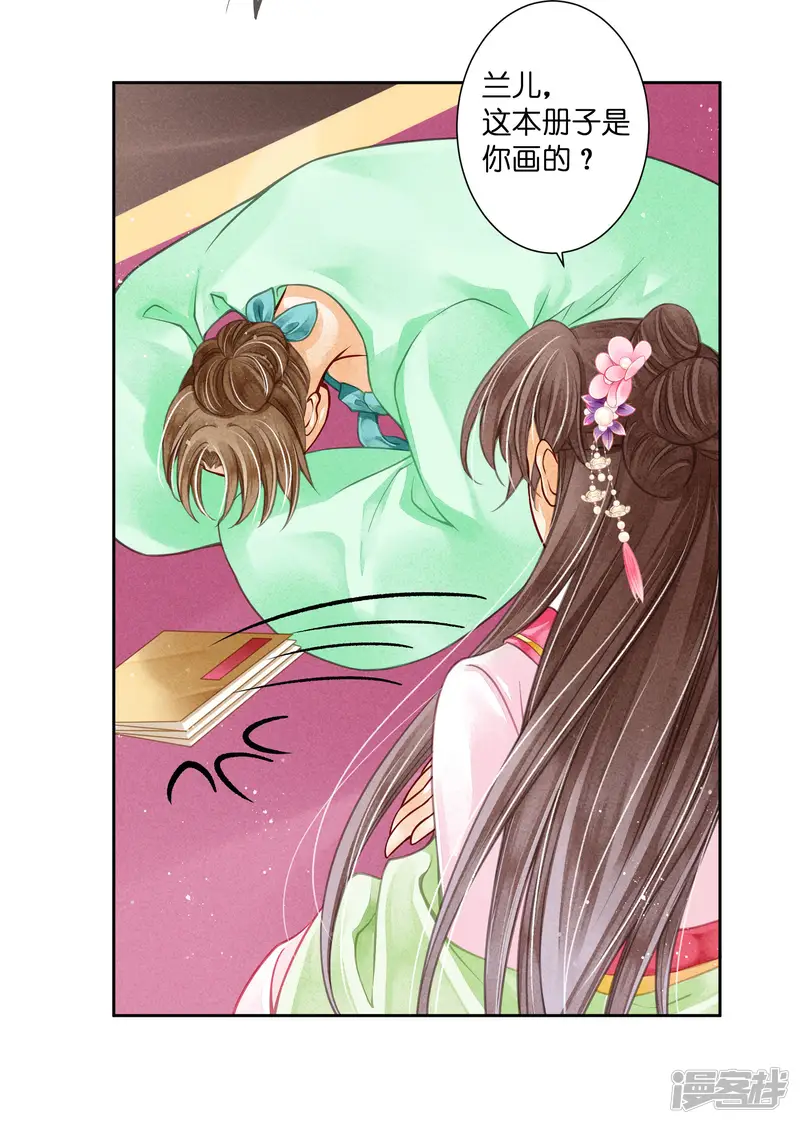 爱上无敌俏皇后-第64话 千挑万选的猪队友-第23页