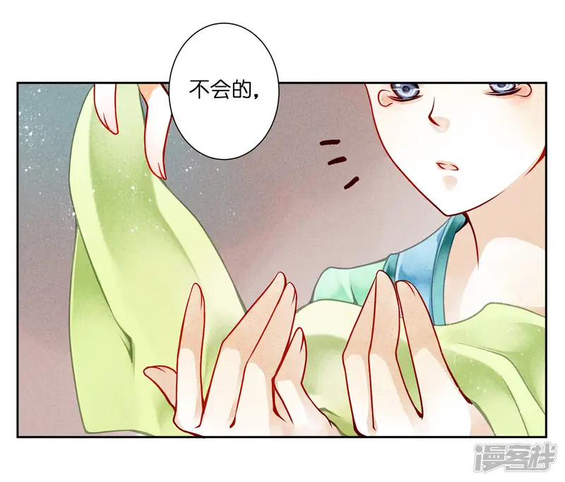 爱上无敌俏皇后-第78话 年贵妃的嘴脸-第22页