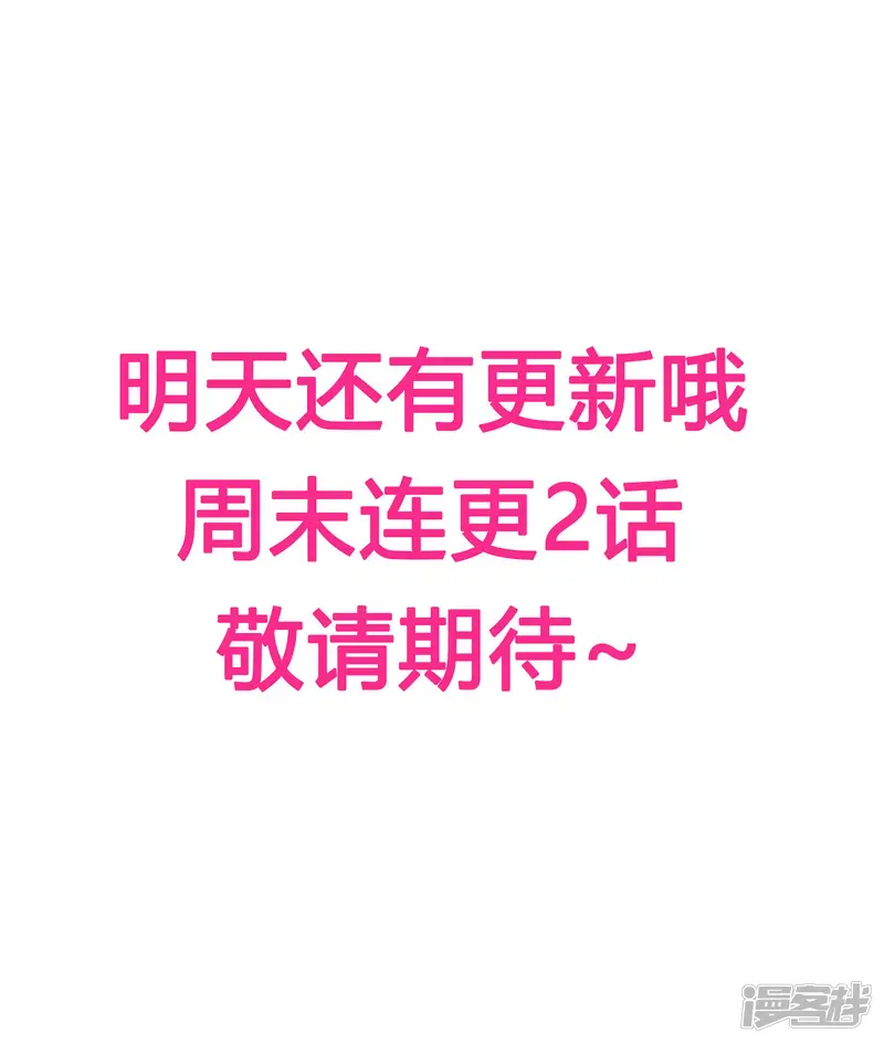 爱上无敌俏皇后-第78话 年贵妃的嘴脸-第24页