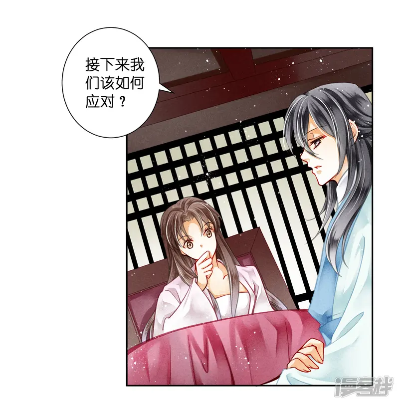 爱上无敌俏皇后-第86话 窃取秘密情报-第12页