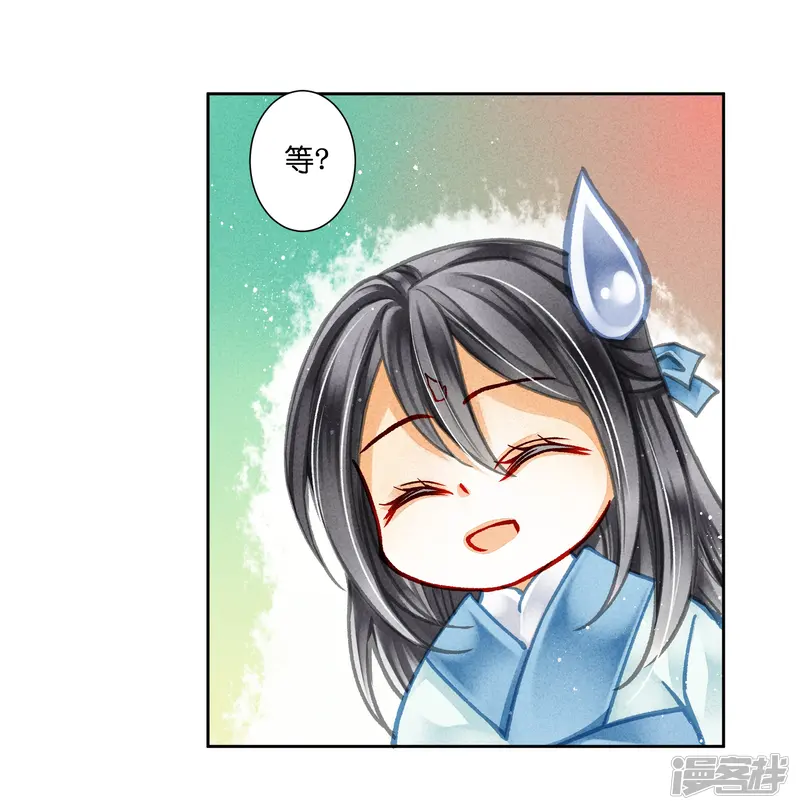 爱上无敌俏皇后-第86话 窃取秘密情报-第14页
