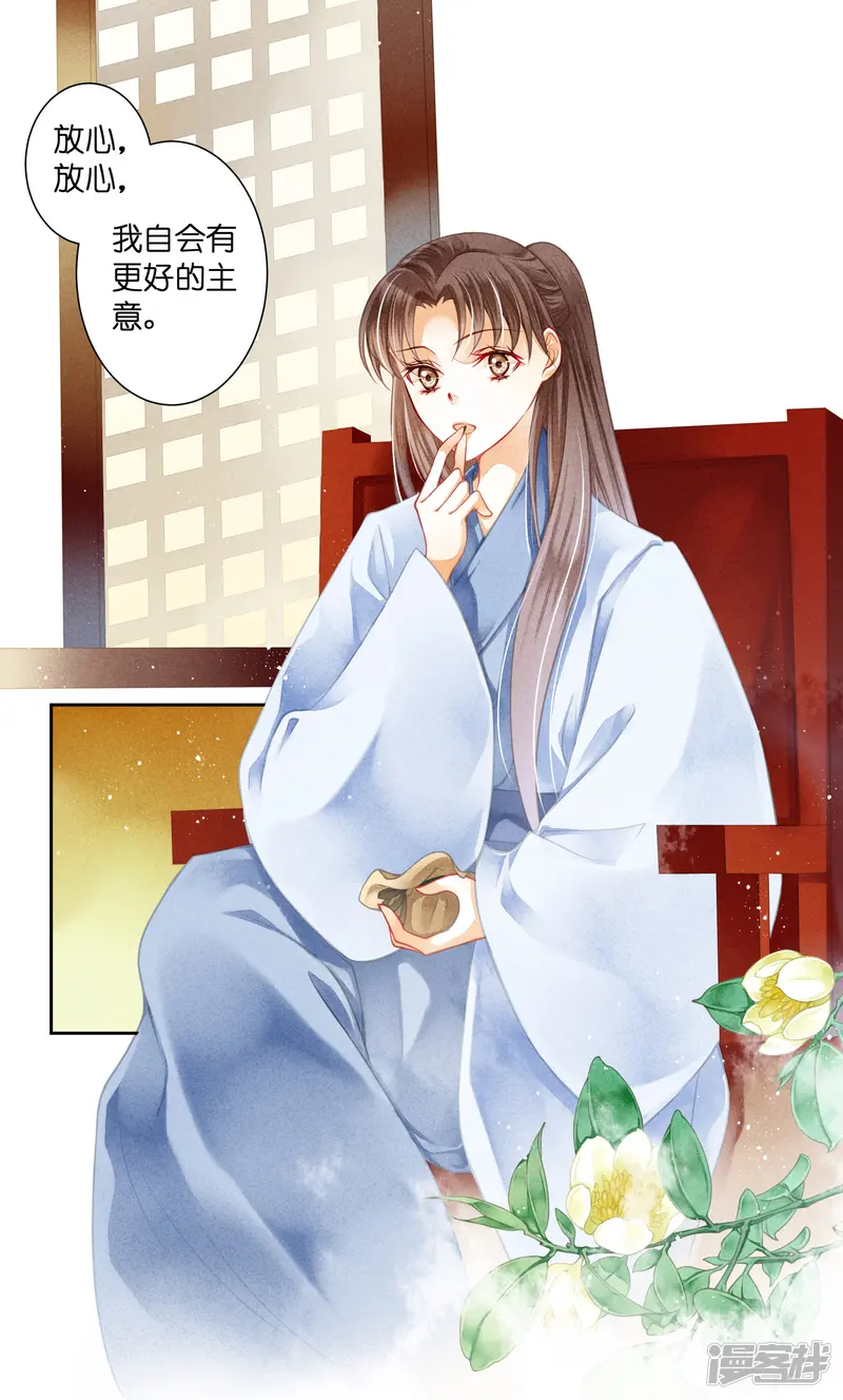 爱上无敌俏皇后-第100话 青楼遇见亲戚是一种什么样的体验-第5页