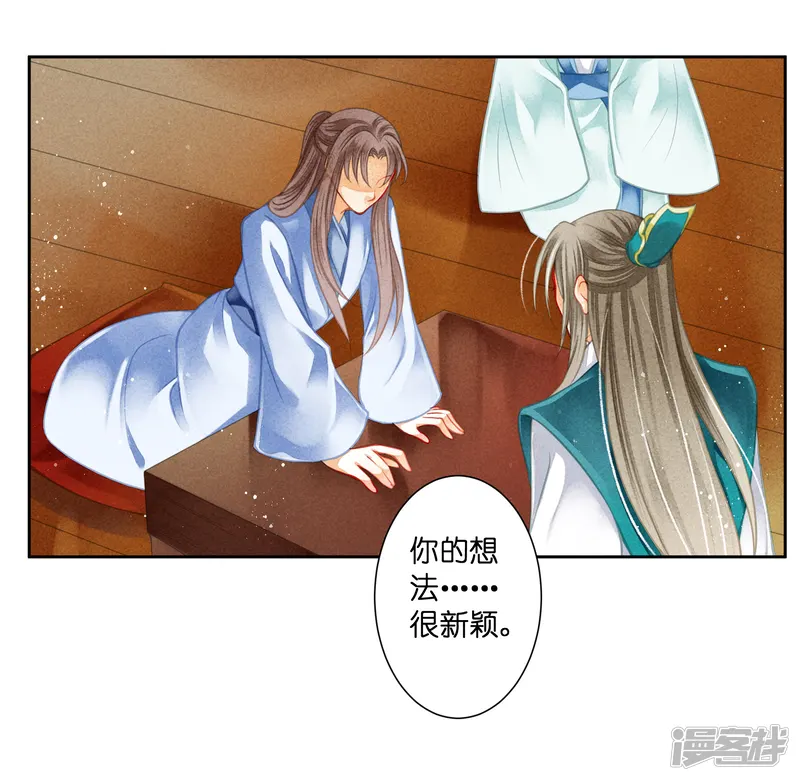 爱上无敌俏皇后-第102话 小鲜肉？老腊肉？-第22页
