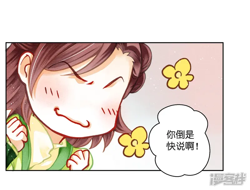 爱上无敌俏皇后-第106话 赢得一个忠犬小哥哥~-第5页