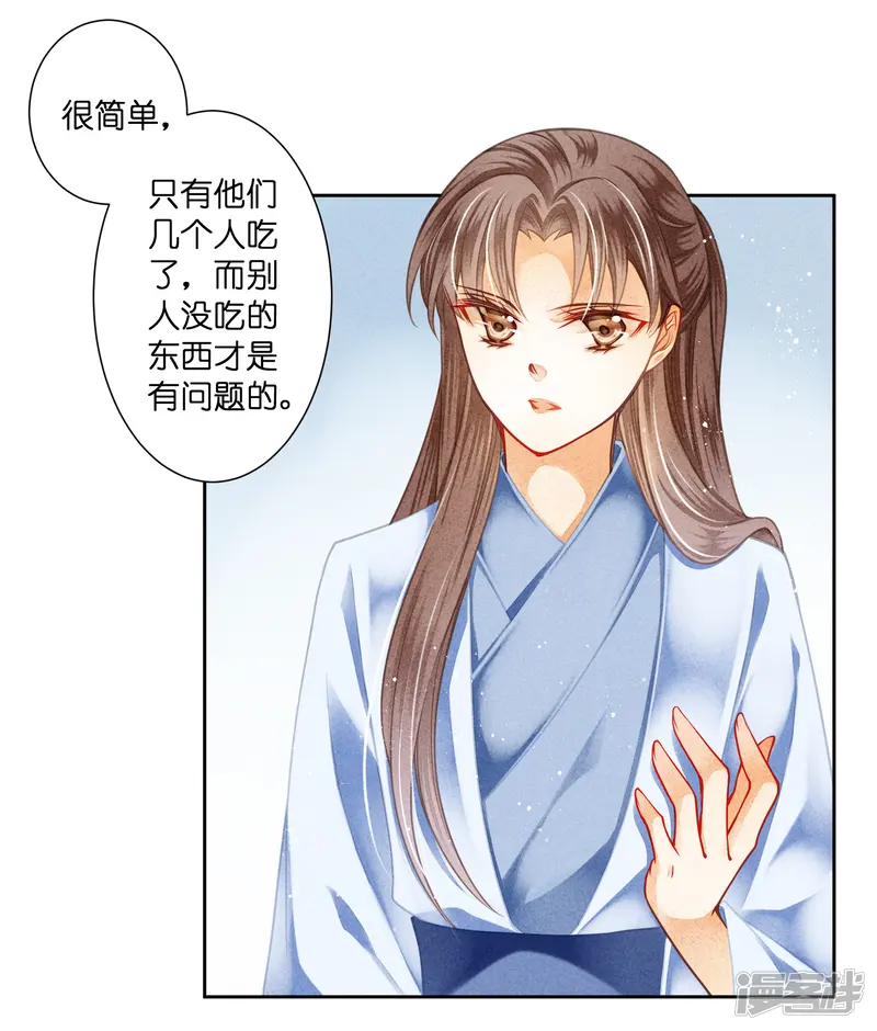 爱上无敌俏皇后-第109话 民间侦探梅爷！-第4页