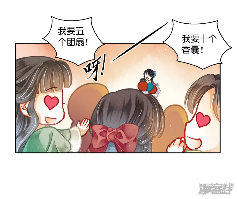 爱上无敌俏皇后-第111话 养男团就是赚钱~-第20页