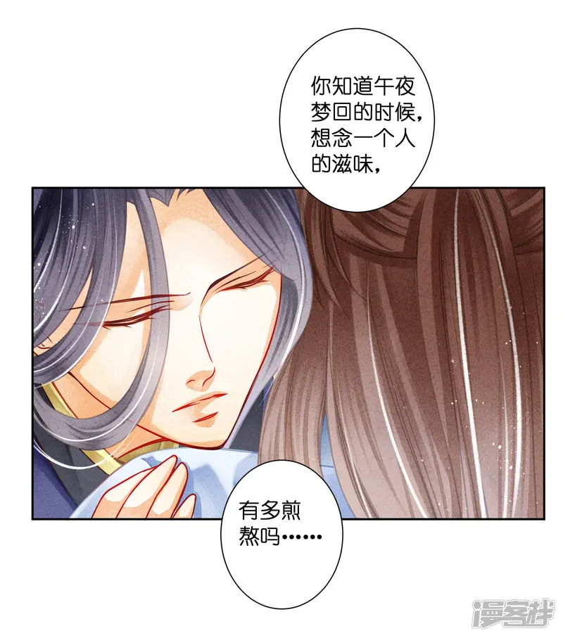 爱上无敌俏皇后-第114话 炽热的久别重逢-第12页