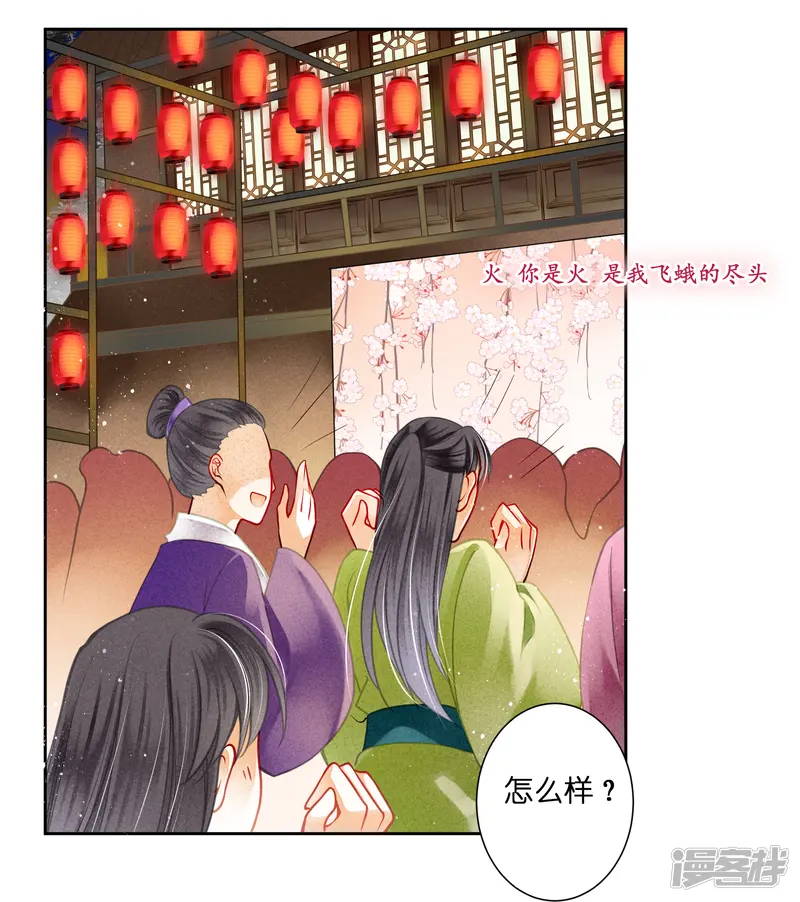 爱上无敌俏皇后-第116话 女团团长是御姐-第11页