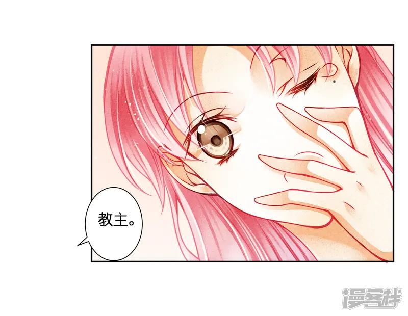 爱上无敌俏皇后-第119话 皇后的怀疑-第5页
