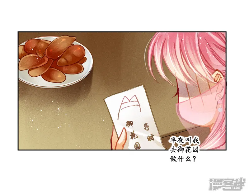 爱上无敌俏皇后-第117话 男团里养了个叛徒！-第13页