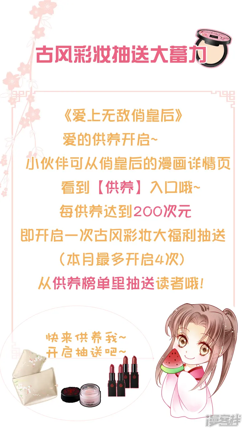 爱上无敌俏皇后-第117话 男团里养了个叛徒！-第28页