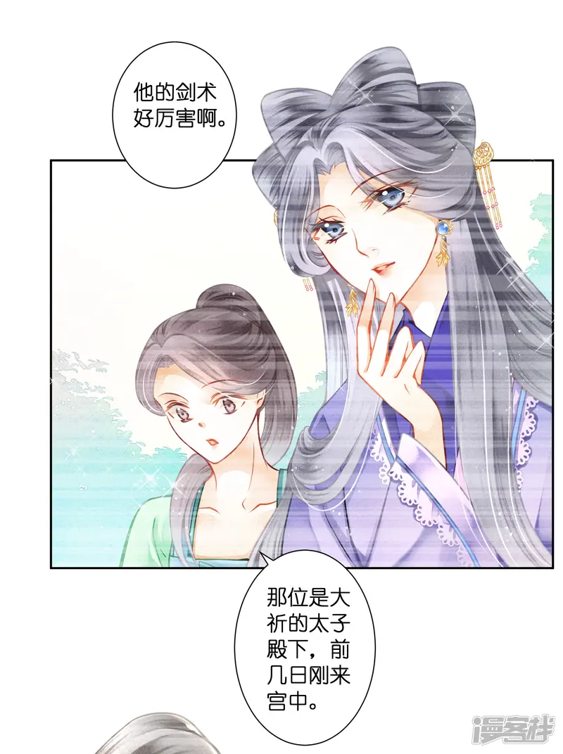 爱上无敌俏皇后-第128话 太后的旧情人-第19页