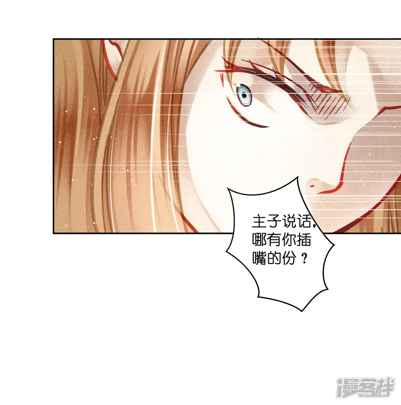 爱上无敌俏皇后-第134话 跟娘娘玩宅斗-第19页