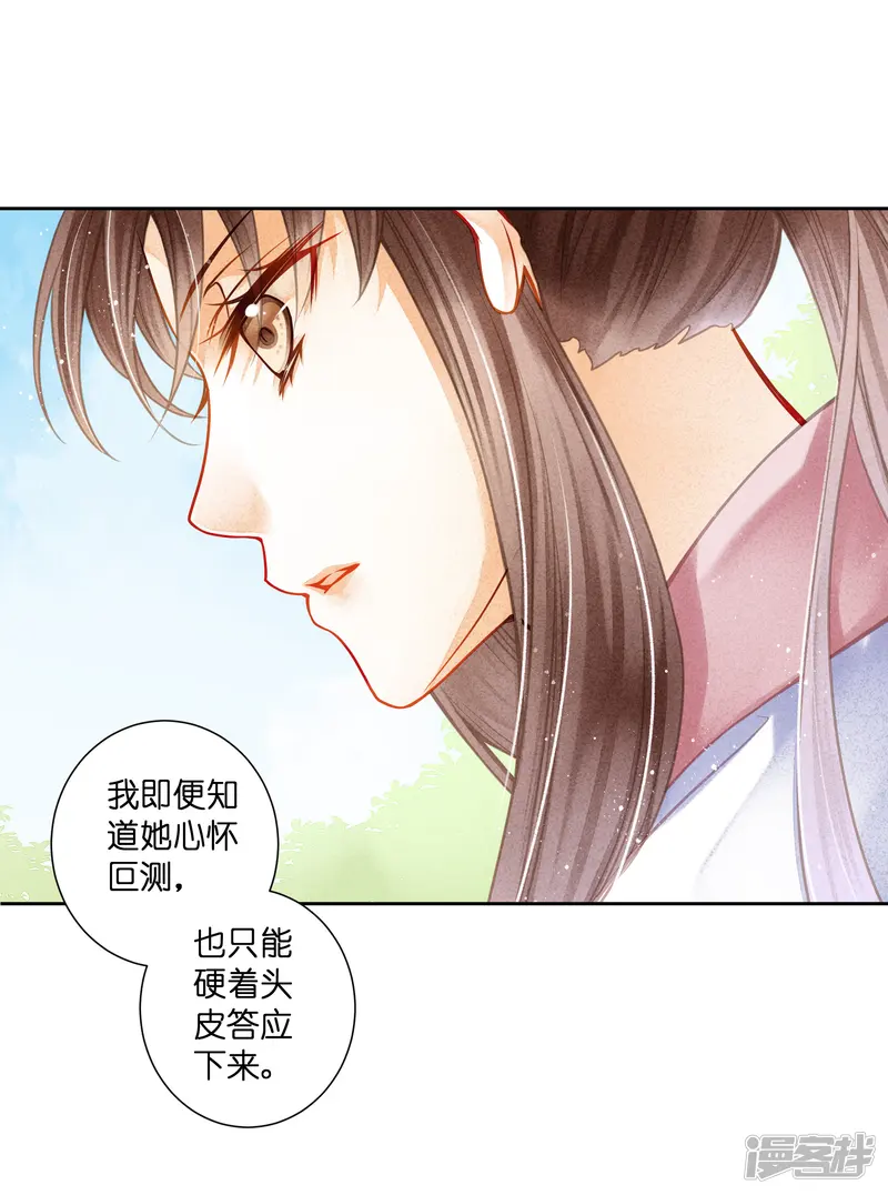 爱上无敌俏皇后-第136话 有人要抢梅老板的男团头牌！-第9页