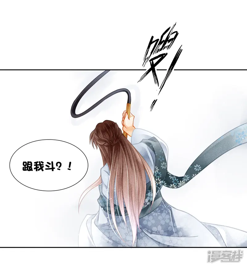 爱上无敌俏皇后-第134话 跟娘娘玩宅斗-第25页
