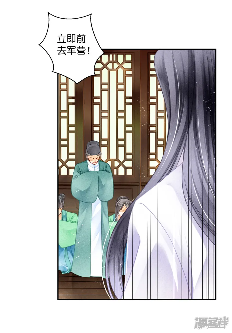 爱上无敌俏皇后-第150话 梅妃母亲的身世-第14页