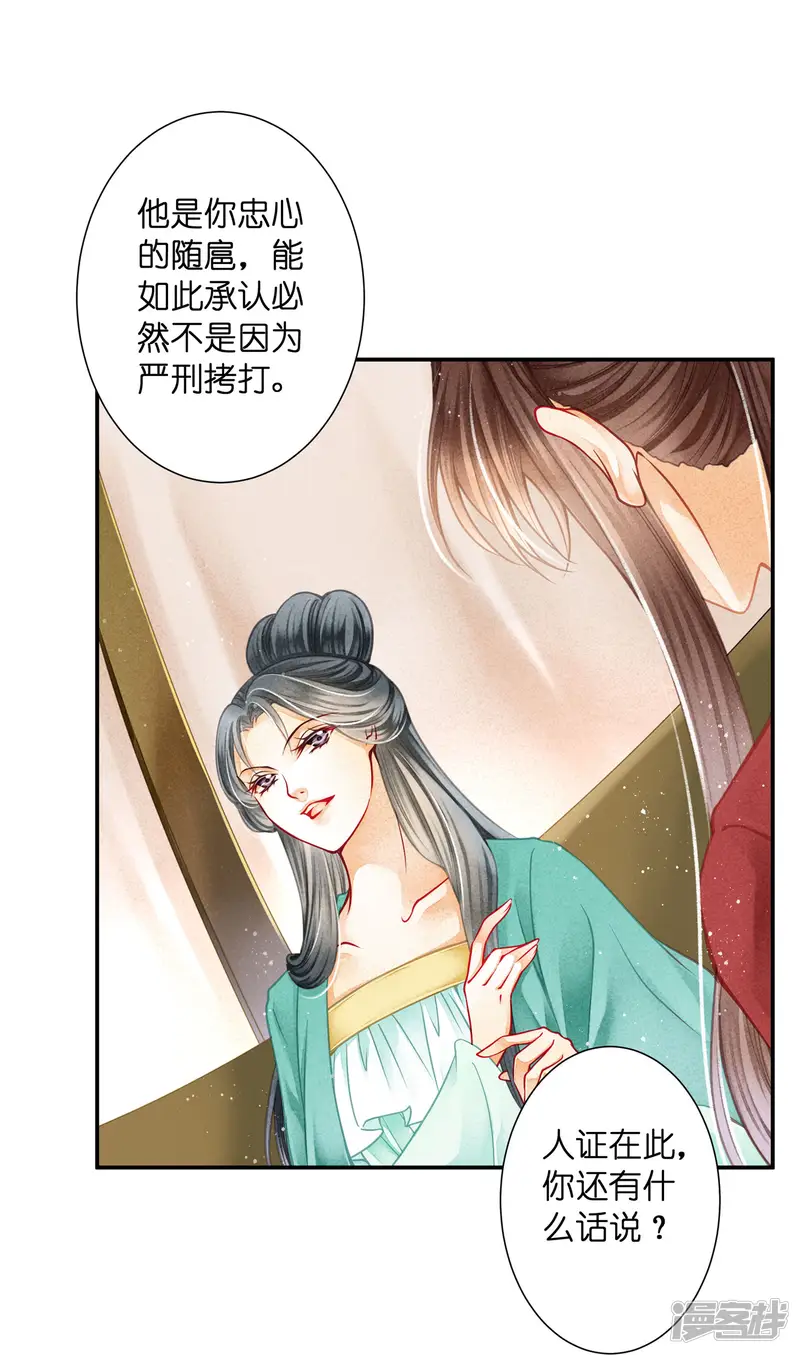 爱上无敌俏皇后-第156话 临阵倒戈的苏青峰-第22页