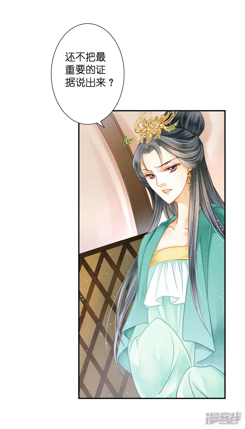 爱上无敌俏皇后-第156话 临阵倒戈的苏青峰-第26页