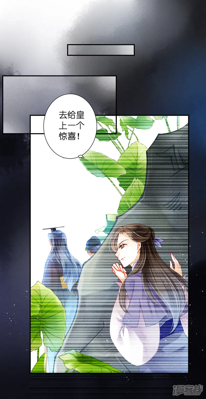 爱上无敌俏皇后-第151话 我要的东西你给不起-第24页