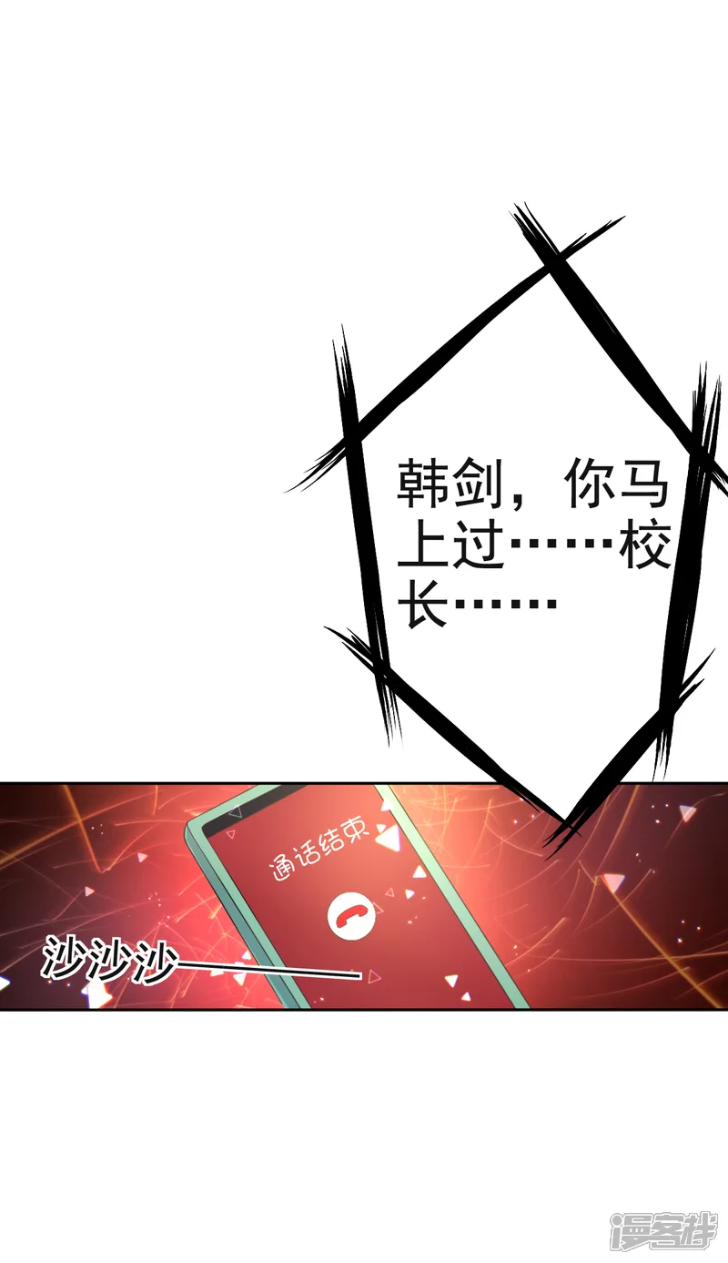 幸运结界-第10话 消失的人-第18页