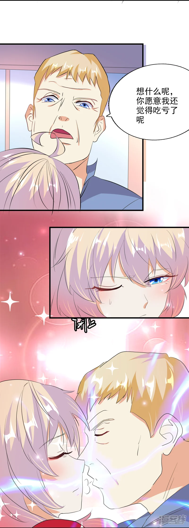 爱美之地狱学府-第48话-第13页
