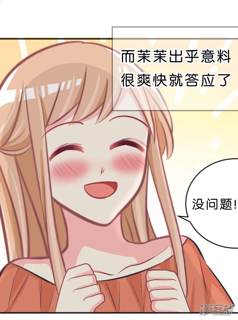 梦魇总裁的专属甜点-第108话 只有你才能让我心跳加速-第18页
