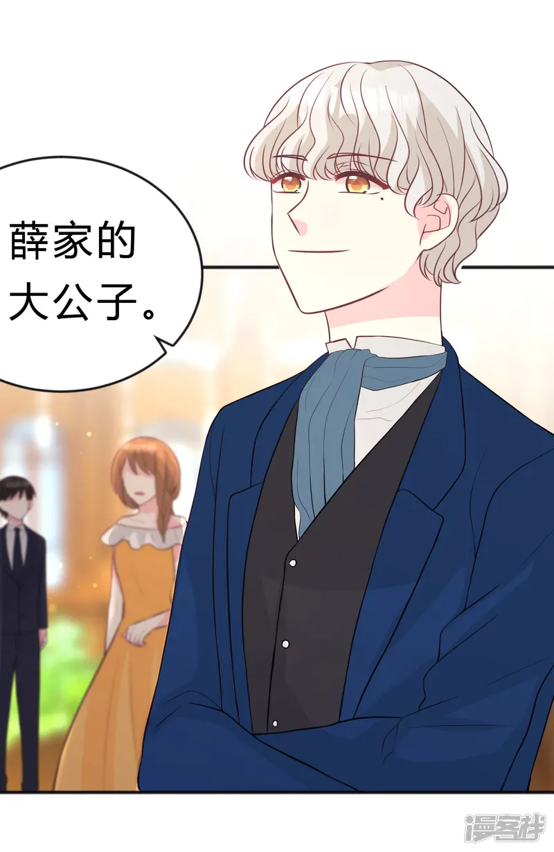 梦魇总裁的专属甜点-第126话 宣布订婚-第33页