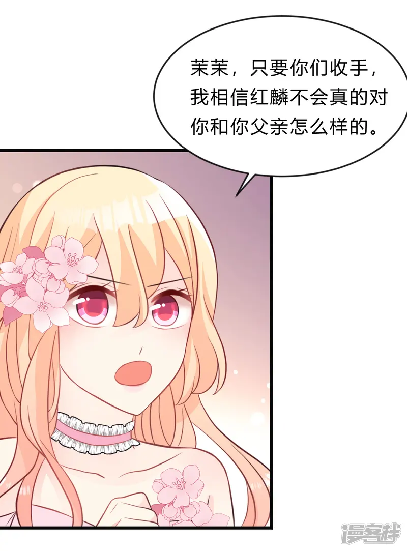 梦魇总裁的专属甜点-第130话 你是我的了-第13页