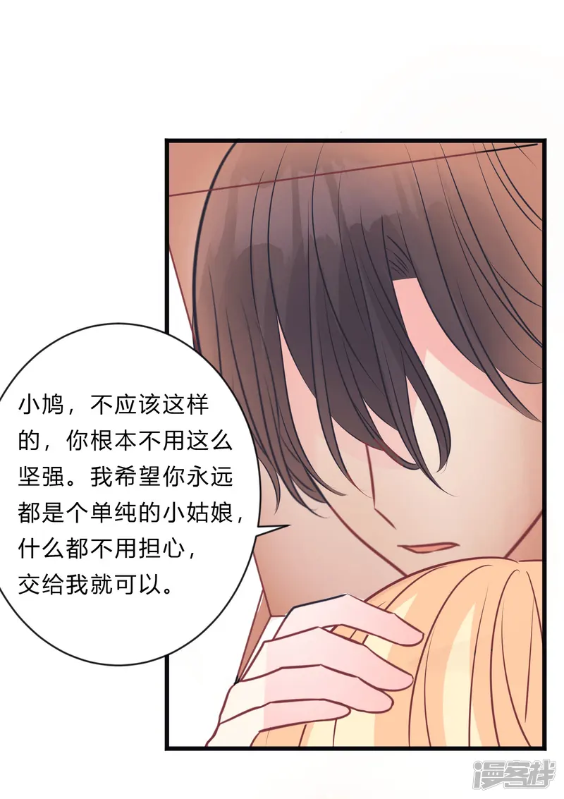 梦魇总裁的专属甜点-第147话 软肋与铠甲-第20页