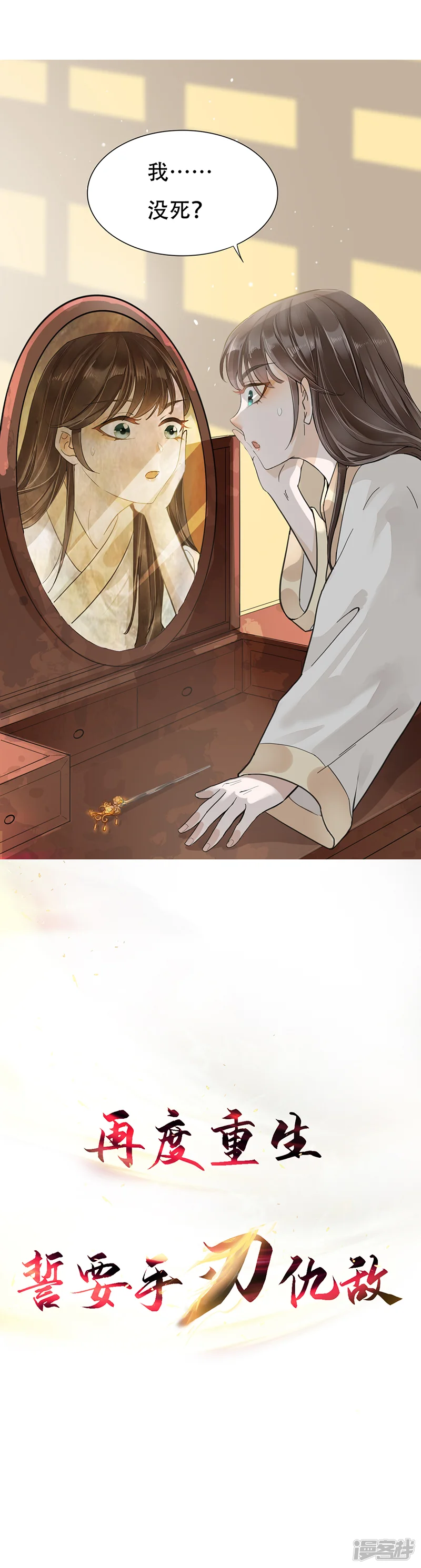 幸运结界-作品推荐1 重生之嫡女逆袭 预告-第4页