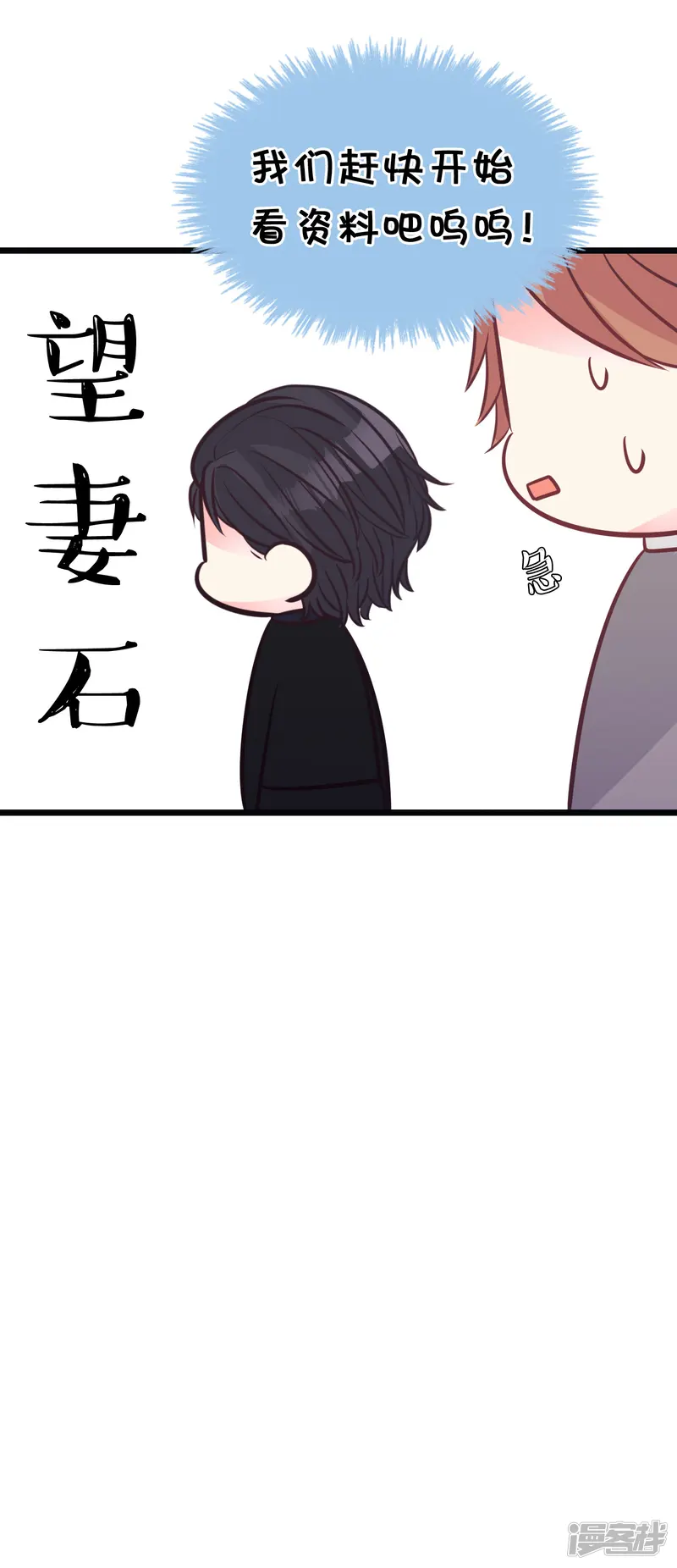 梦魇总裁的专属甜点-第161话 红氏集团易主？-第20页