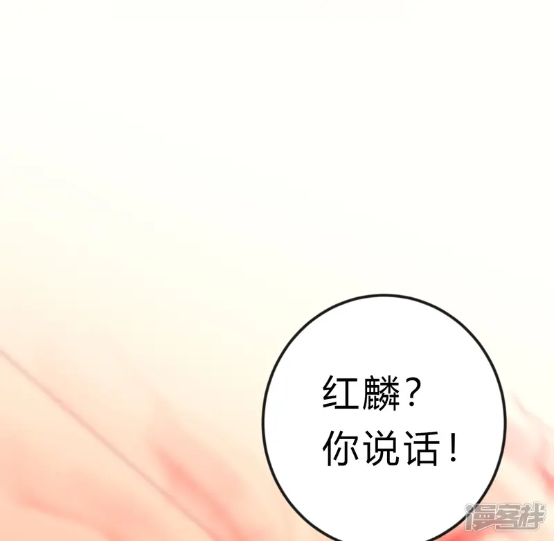 梦魇总裁的专属甜点-第165话 你居然敢碰她？！-第9页