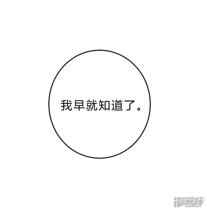 梦魇总裁的专属甜点-第165话 你居然敢碰她？！-第50页