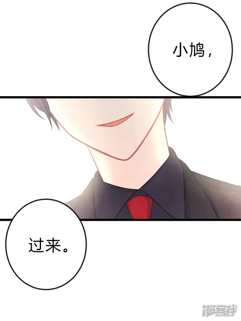 梦魇总裁的专属甜点-第163话 爱上霸道吸血鬼？-第38页