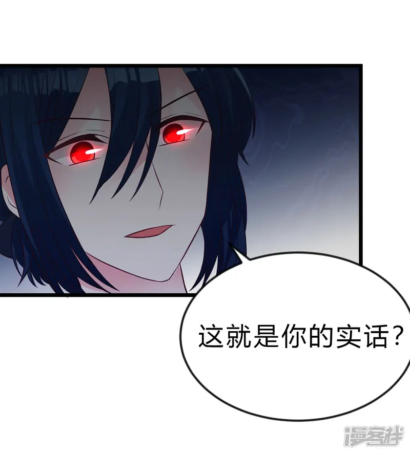 梦魇总裁的专属甜点-第170话 谁都不能伤害她们！-第22页