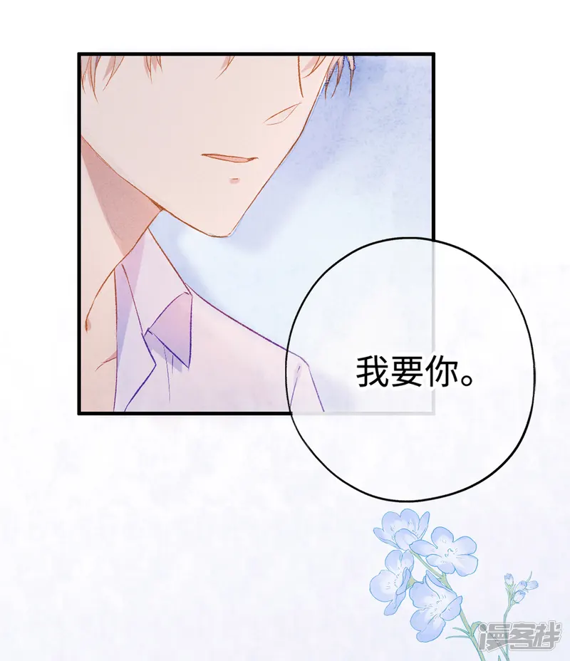 梦魇总裁的专属甜点-第172话 如果我能不那么喜欢你就好了-第43页