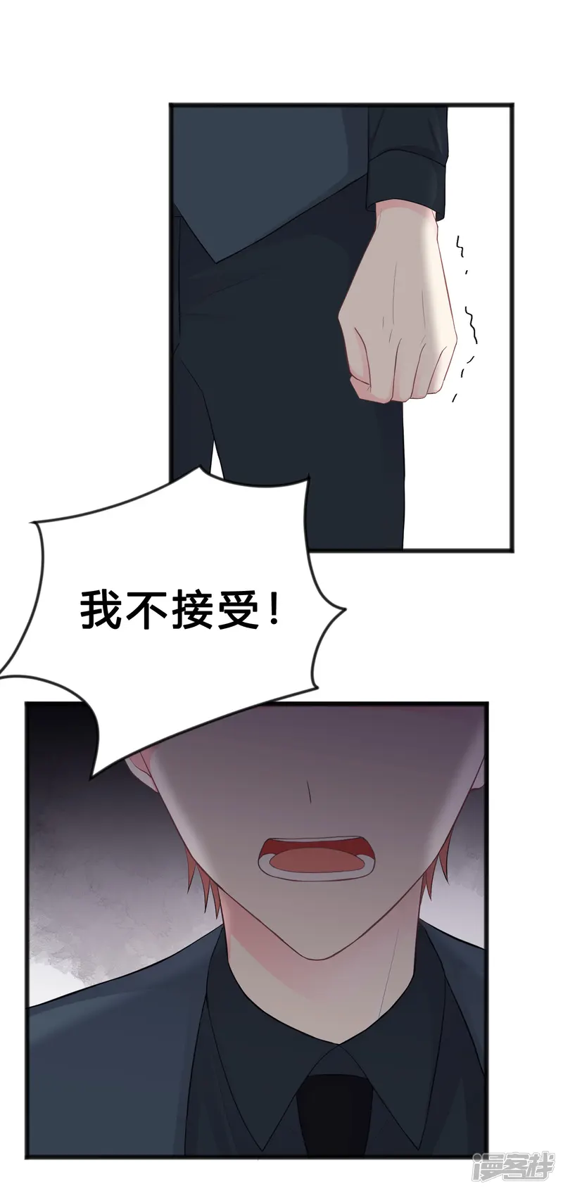 梦魇总裁的专属甜点-第178话 小包子的愤怒-第18页
