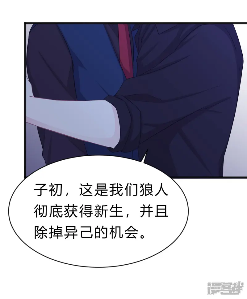 梦魇总裁的专属甜点-第177话 假装顺从-第14页