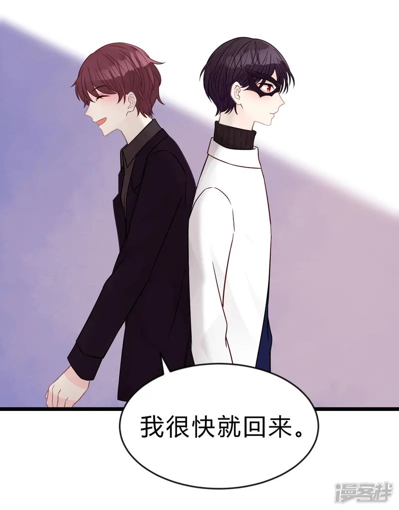 梦魇总裁的专属甜点-第182话 我当然不是普通人啦！-第8页