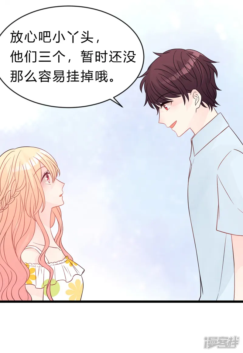梦魇总裁的专属甜点-第185话 你们怎么都来了？！-第24页
