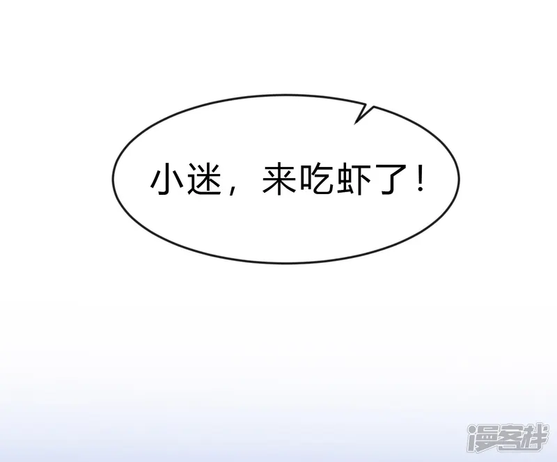 梦魇总裁的专属甜点-第185话 你们怎么都来了？！-第46页