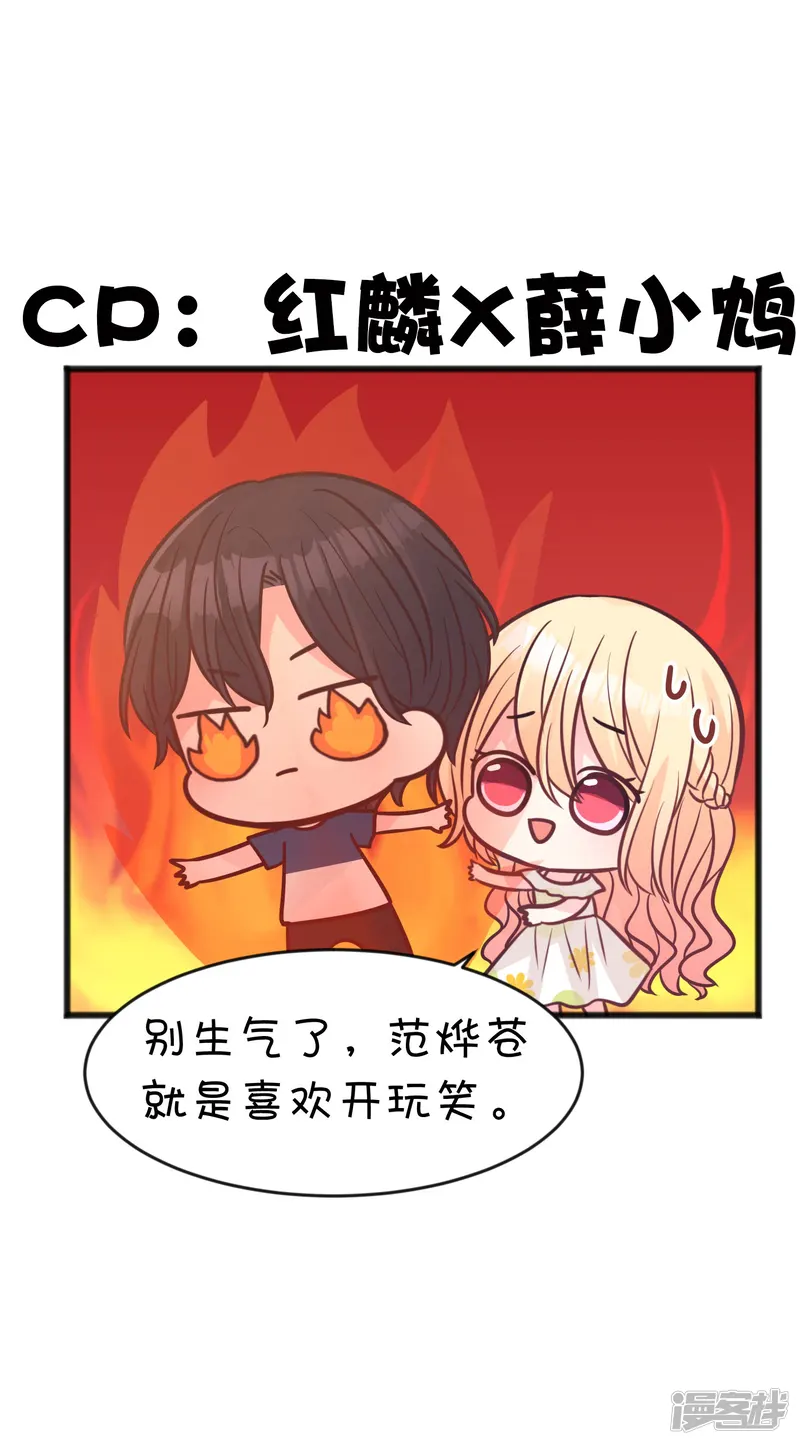 梦魇总裁的专属甜点-第191话 是谁爱到不可自拔？-第27页