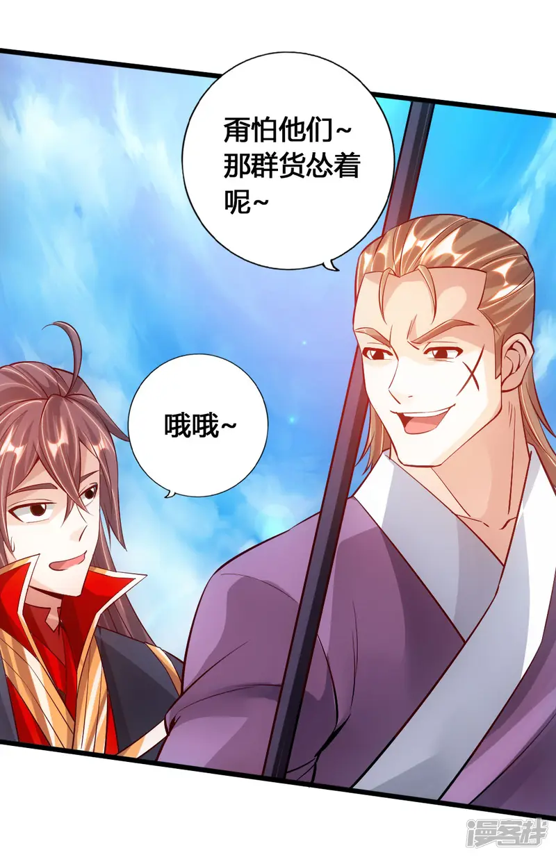 仙武帝尊-第77话 外门天骄-第37页